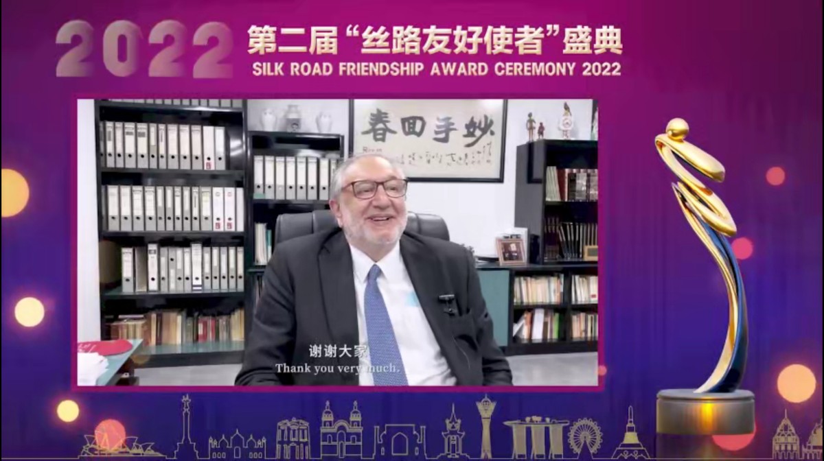 第二屆“絲路友好使者”盛典頒獎(jiǎng)活動(dòng)線(xiàn)上舉行