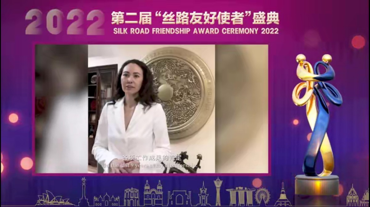 第二屆“絲路友好使者”盛典頒獎(jiǎng)活動(dòng)線(xiàn)上舉行