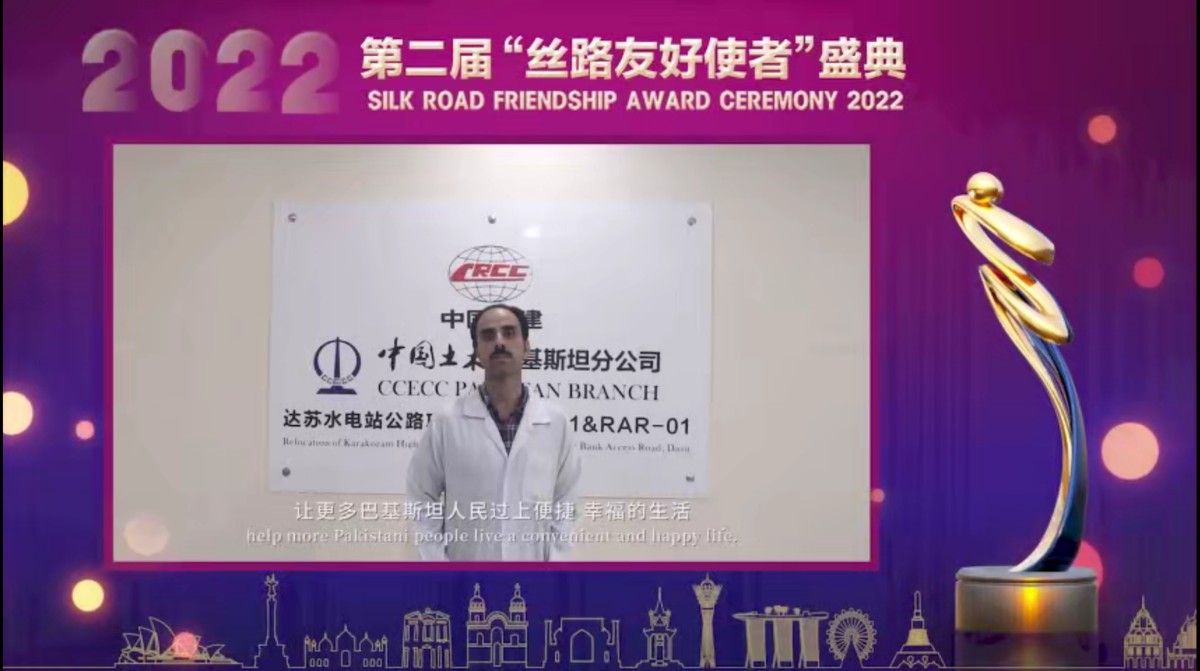 第二屆“絲路友好使者”盛典頒獎(jiǎng)活動(dòng)線(xiàn)上舉行