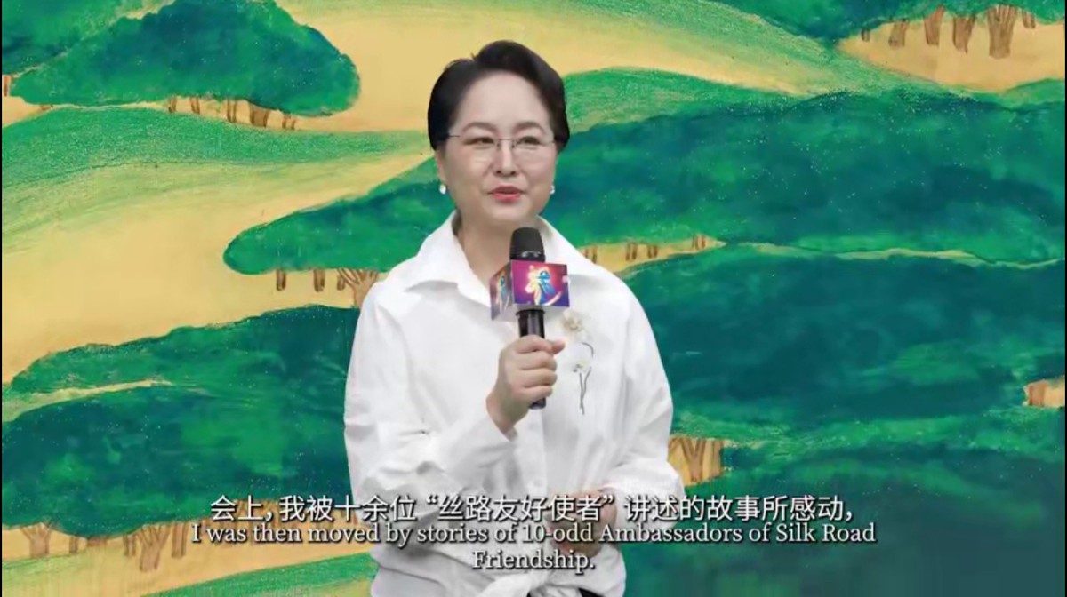 第二屆“絲路友好使者”盛典頒獎(jiǎng)活動(dòng)線(xiàn)上舉行