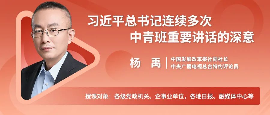人民學習”九月課程推薦