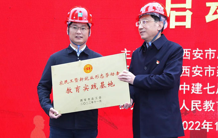 陜西省西安市總工會開啟“萬名農民工暨新就業形態勞動者學習黨的二十大精神主題教育活動”