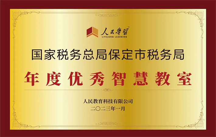 祝賀！10家“人民學習·智慧教室”上榜啦！