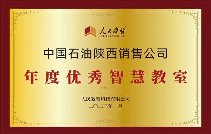 祝賀！10家“人民學習·智慧教室”上榜啦！