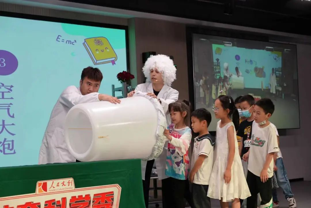 《神奇科學秀》點燃“青春之城”——把沉浸式互動親子劇引進上虞