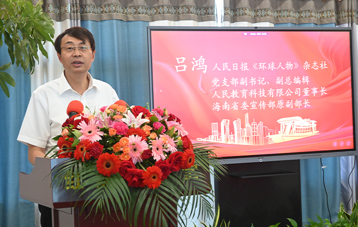 “人民學習·紅船大講堂暨黨建引領海南自由貿易港建設高質量發展系列活動”正式啟動