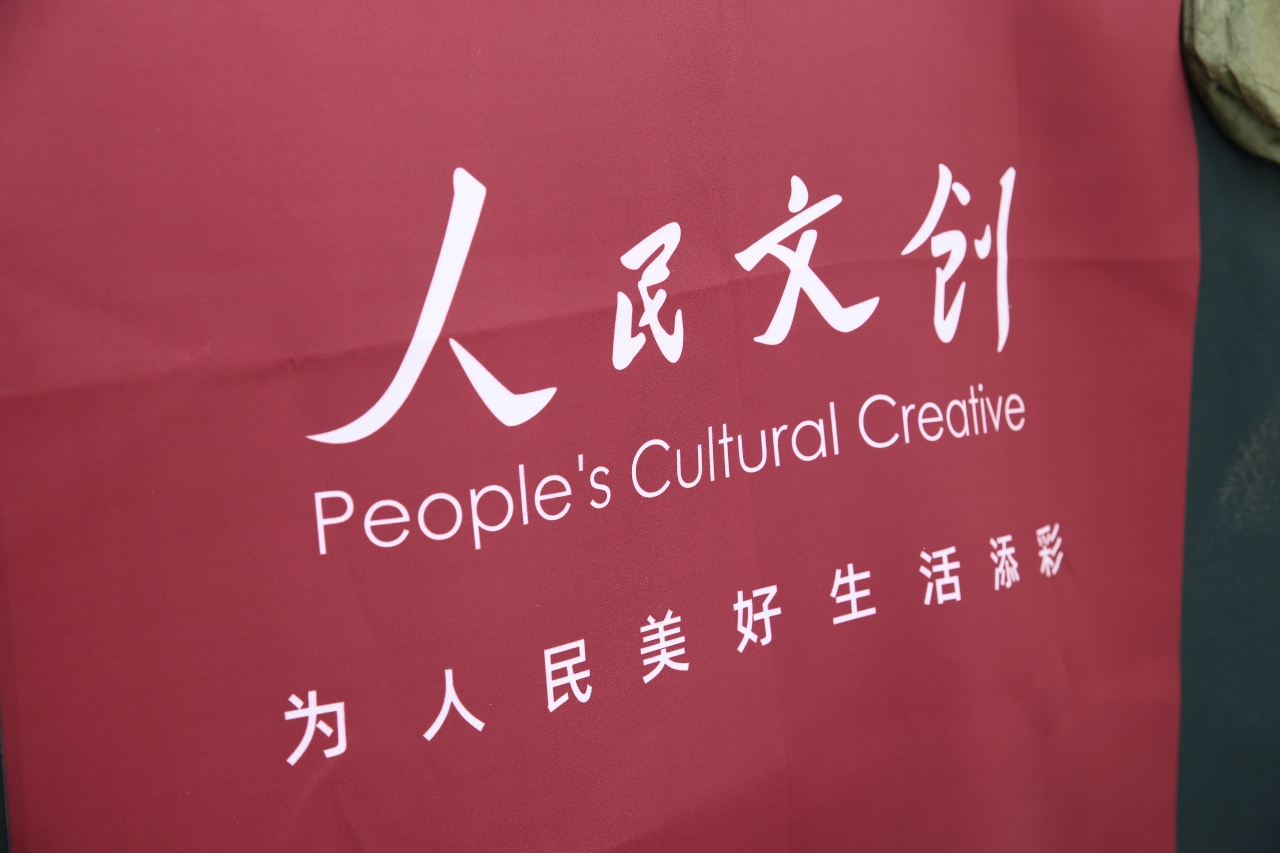 2023“崇文喜市”驚喜開市，人民文創助力城市消費品質提升