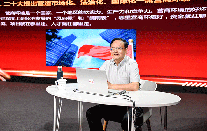 【課程回顧】莊聰生：學習貫徹《中共中央 國務院關于促進民營經濟發展壯大的意見》輔導報告