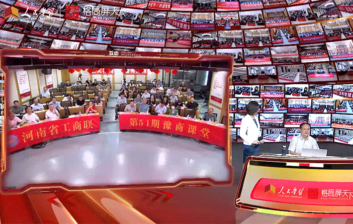 【課程回顧】莊聰生：學習貫徹《中共中央 國務院關于促進民營經濟發展壯大的意見》輔導報告