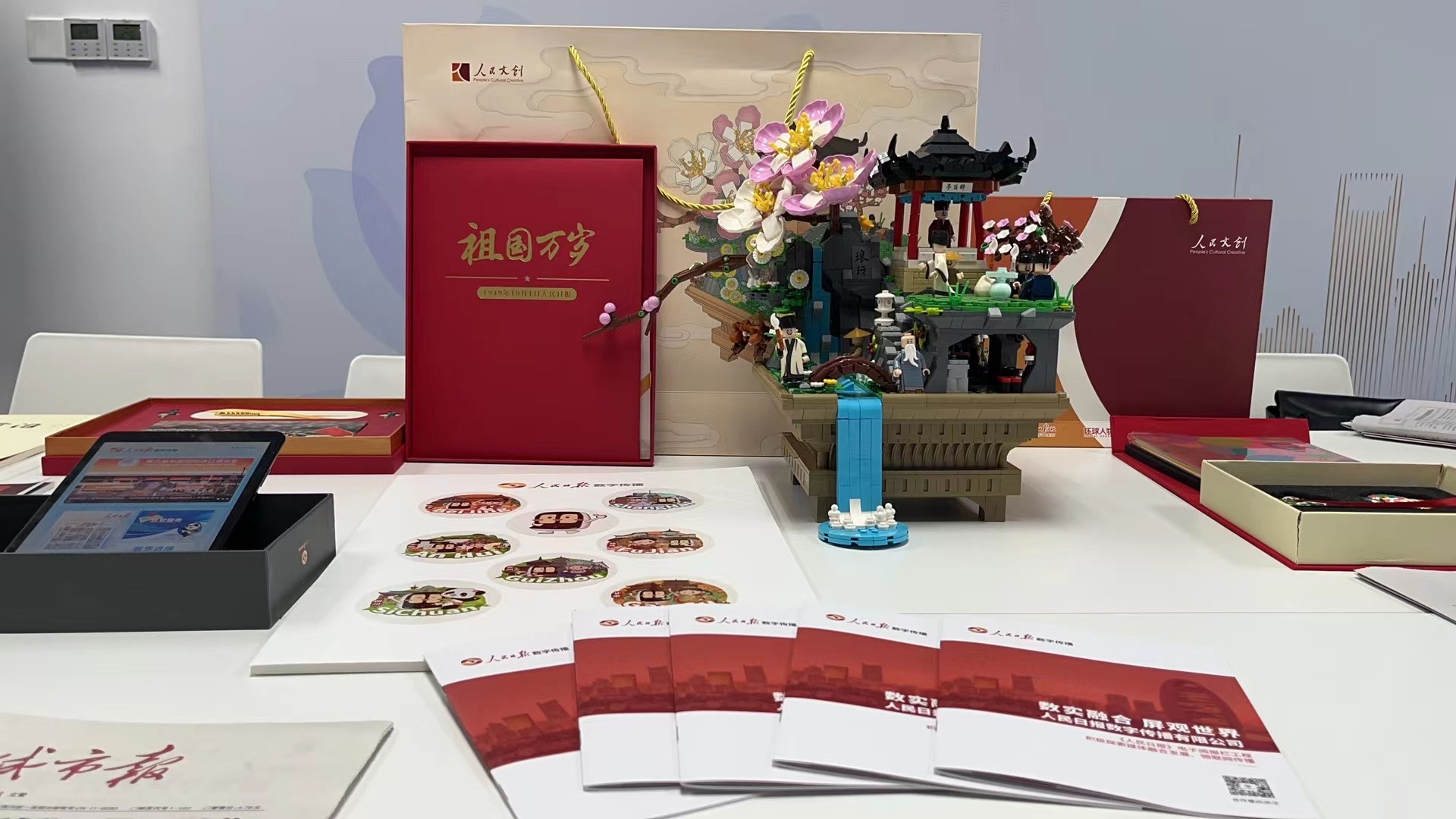人民文創《醉翁亭記》等多款產品驚喜現身中國國際進口博覽會