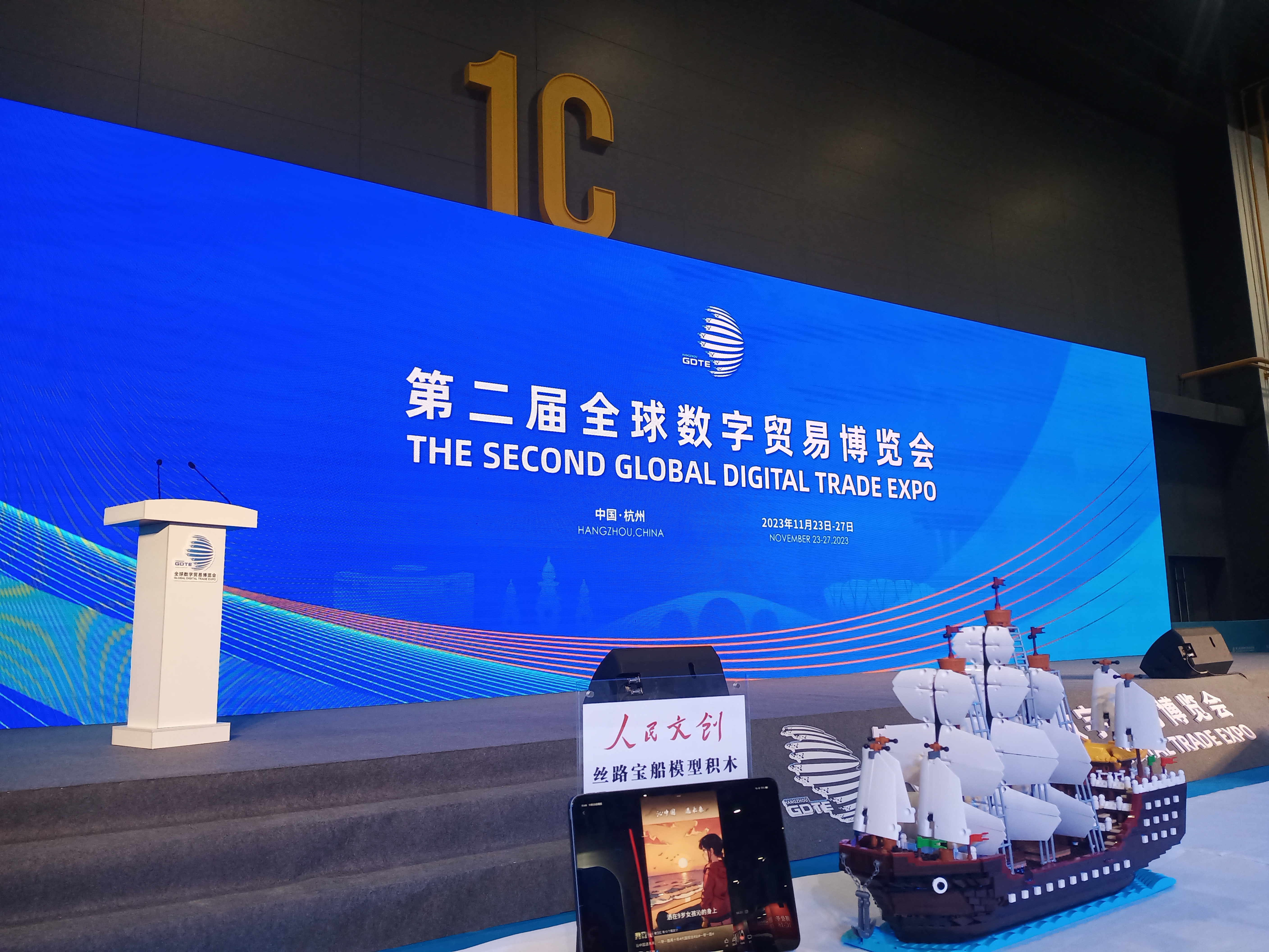 傳遞絲路友好情誼！人民文創“絲路寶船”亮相第二屆全球數字貿易博覽會
