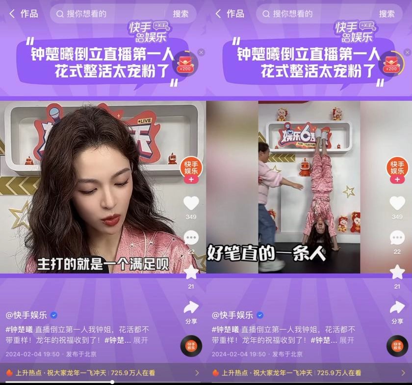 快手群星夢幻聯(lián)動接力迎新年，新春直播寵粉卷出新高度