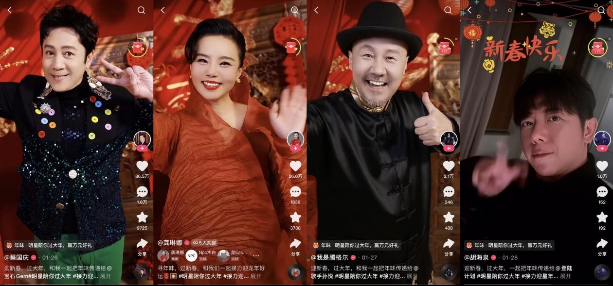 快手群星夢幻聯(lián)動接力迎新年，新春直播寵粉卷出新高度