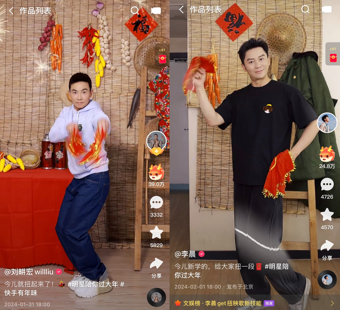 快手群星夢幻聯(lián)動接力迎新年，新春直播寵粉卷出新高度
