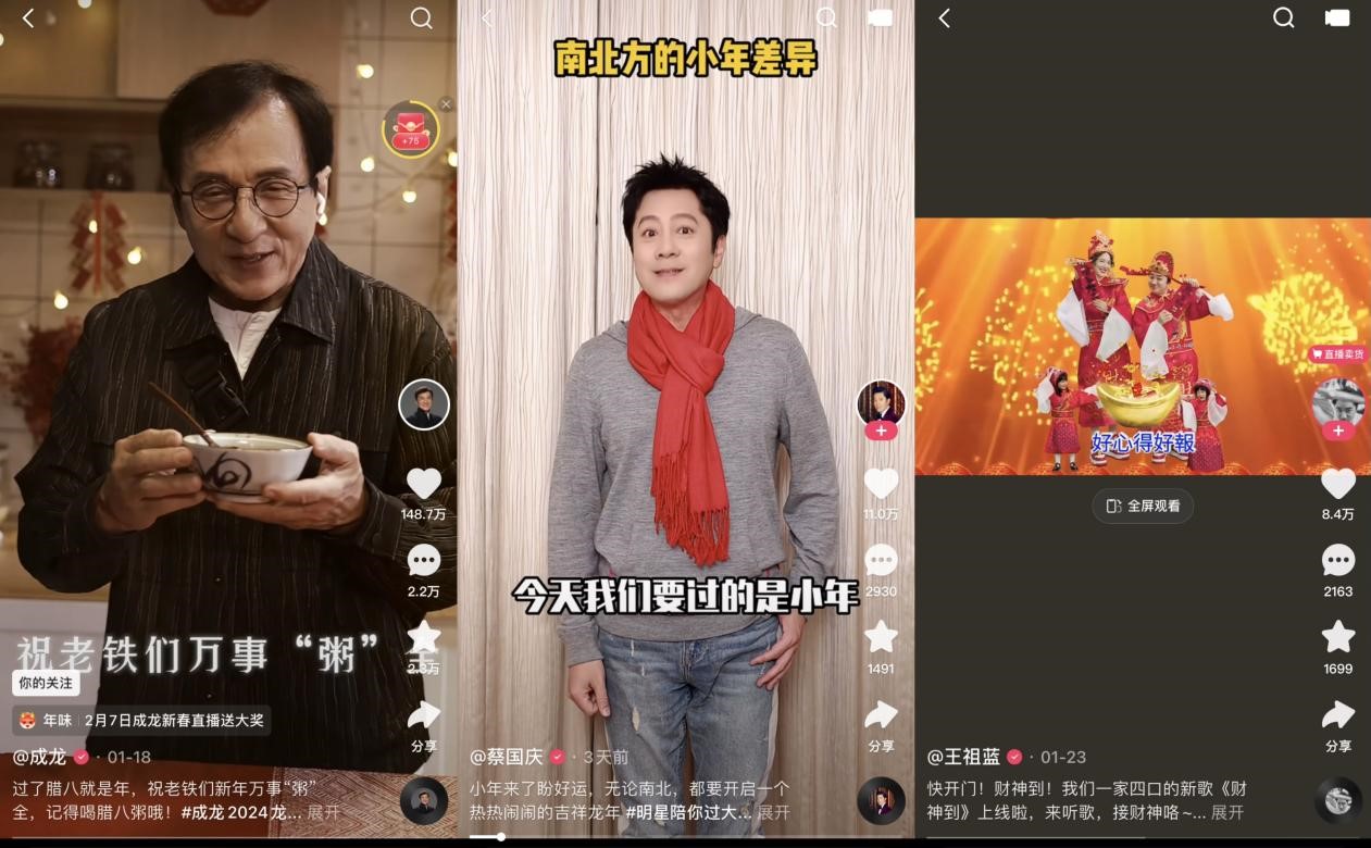 快手群星夢幻聯(lián)動接力迎新年，新春直播寵粉卷出新高度