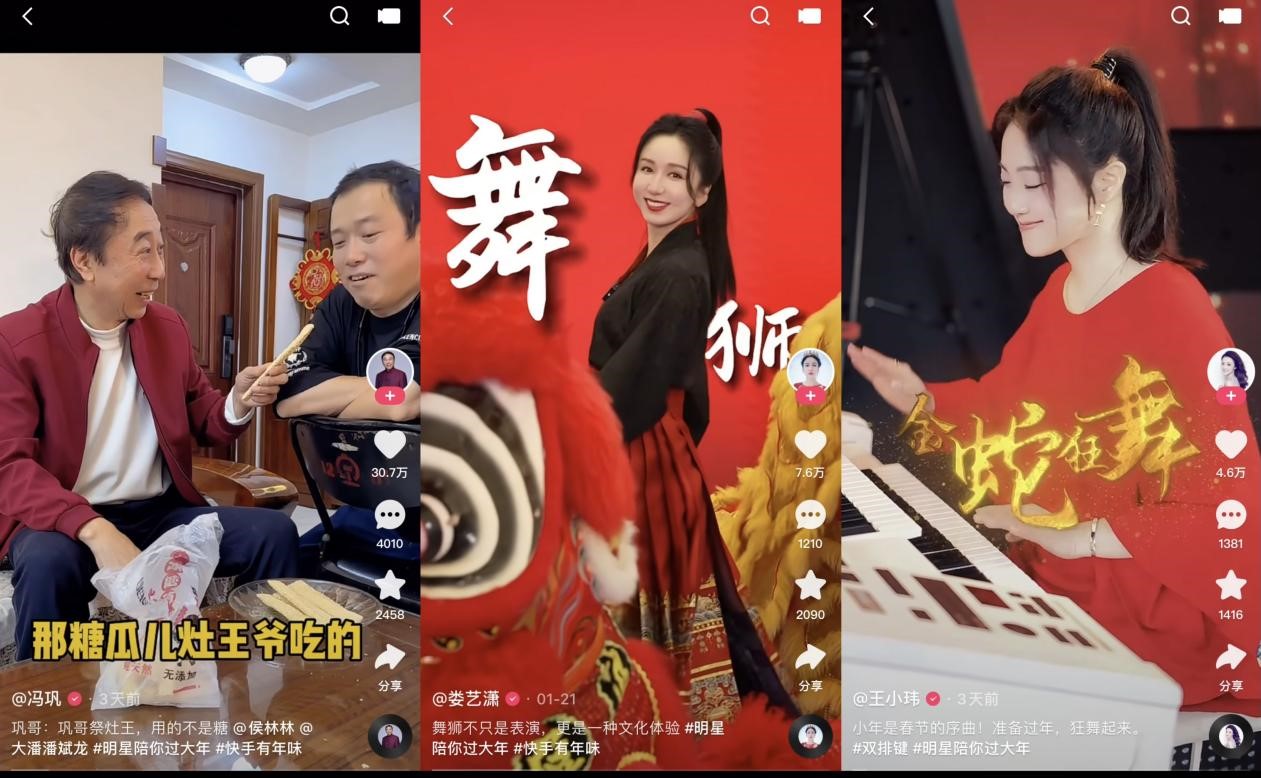 快手群星夢幻聯(lián)動接力迎新年，新春直播寵粉卷出新高度