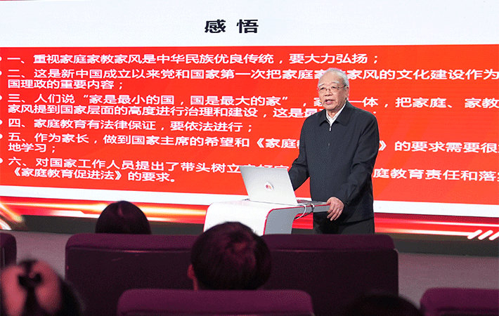 【課程回顧】孫學策：踐行中華十德，為家庭家教家風立根鑄魂