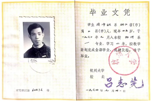 浙大尋找67年前書簽主人“周凈秋”引全網(wǎng)討論！ | 一枚書簽?zāi)艹休d多少故事？