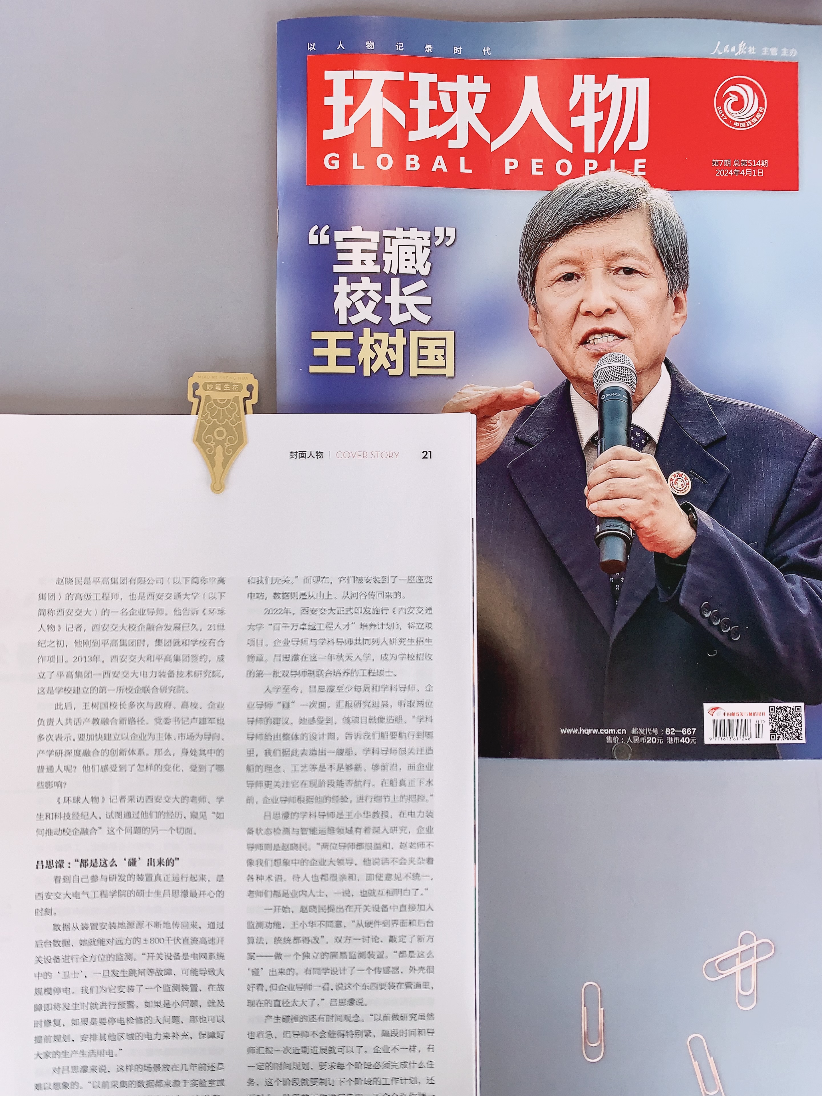 浙大尋找67年前書簽主人“周凈秋”引全網(wǎng)討論！ | 一枚書簽?zāi)艹休d多少故事？