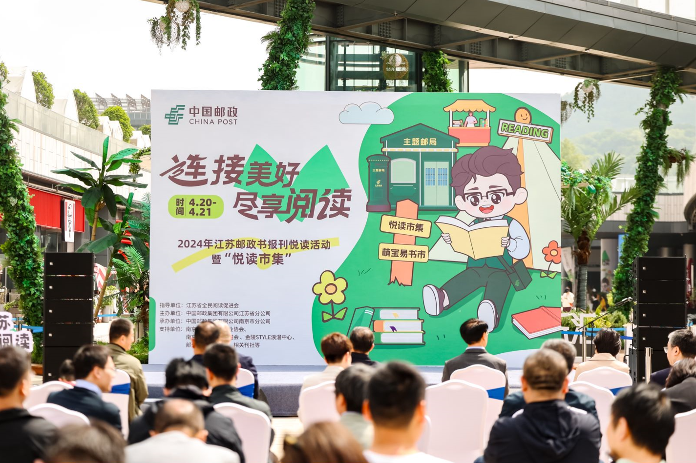 “悅讀市集”吹進文創風！人民文創出攤2024年江蘇郵政書報刊悅讀活動
