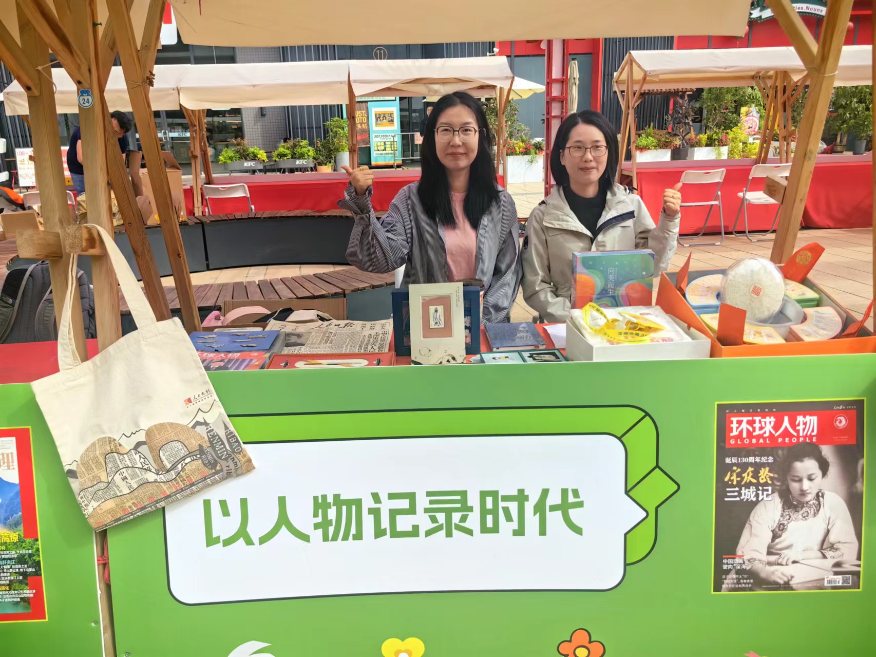 “悅讀市集”吹進文創風！人民文創出攤2024年江蘇郵政書報刊悅讀活動