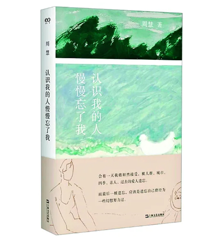品書(shū) | 時(shí)間走時(shí)間的，我行進(jìn)我的