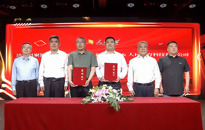【培總已閱】人民教育科技有限公司與張家口市兩家企業正式簽約合作