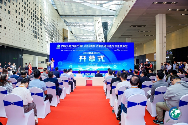 2024第六屆中國（上海）國際計量測試技術(shù)與設(shè)備博覽會開幕
