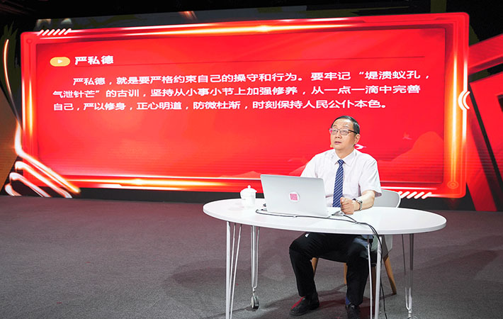 【課程回顧】任俊華：為政以德，黨員干部如何提升政德修養(yǎng)