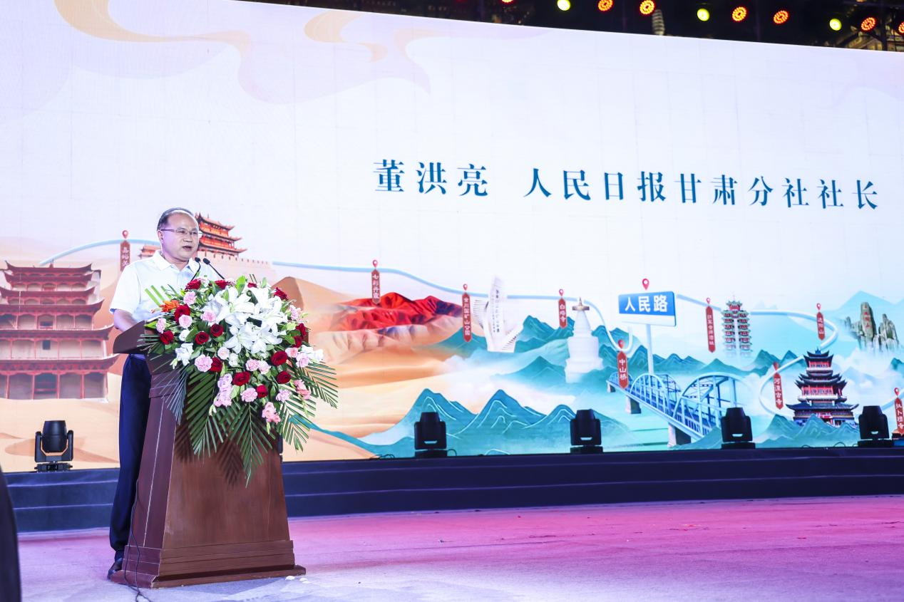 “打卡人民路·甘肅站”系列活動正式啟動
