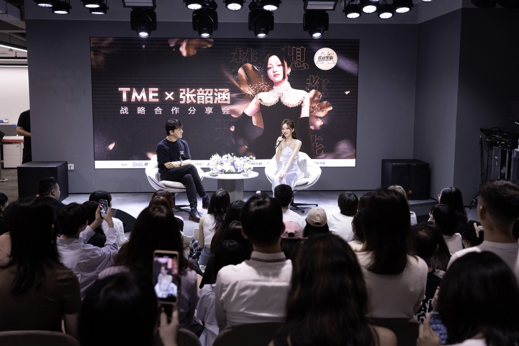 現場｜張韶涵音樂分享：想做中國人的演唱會