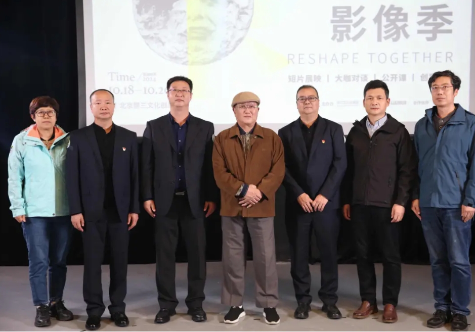 現場|“重塑過去與未來”：2024北京國際設計周·塑三文化創意園·一起重塑影像季開幕