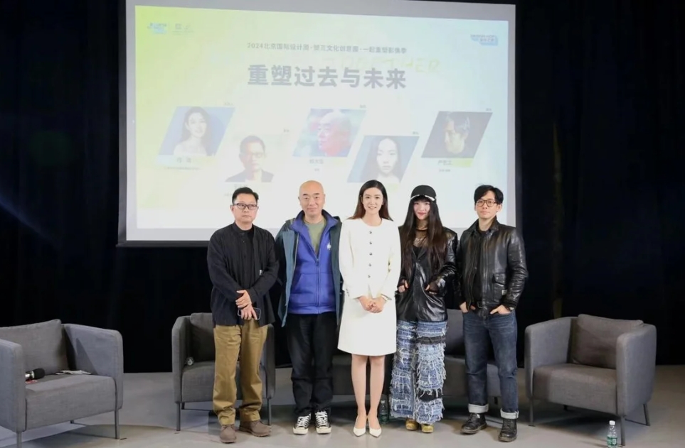 現場|“重塑過去與未來”：2024北京國際設計周·塑三文化創意園·一起重塑影像季開幕