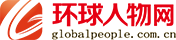 環球人物網