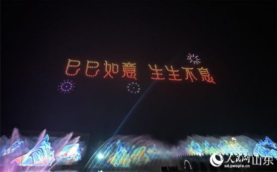 無人機把美好祈愿書寫在天空上。 人民網 喬姝攝
