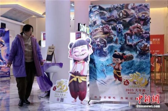 　　北京一家影院內(nèi)的《哪吒之魔童鬧海》海報(bào)。中新社記者 易海菲 攝