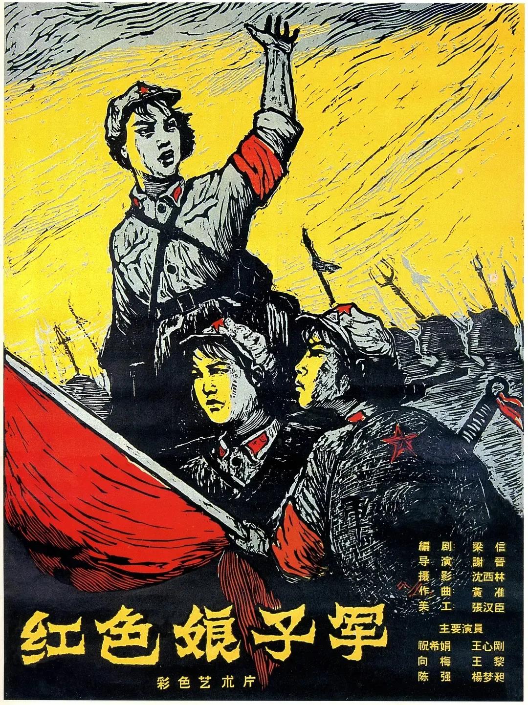 《紅色娘子軍》，60年前的“女性成長(zhǎng)神話”