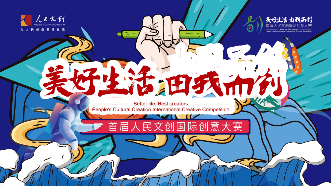 |路演動態|“打工人”，你有一份令人心動的“offer”待查收！