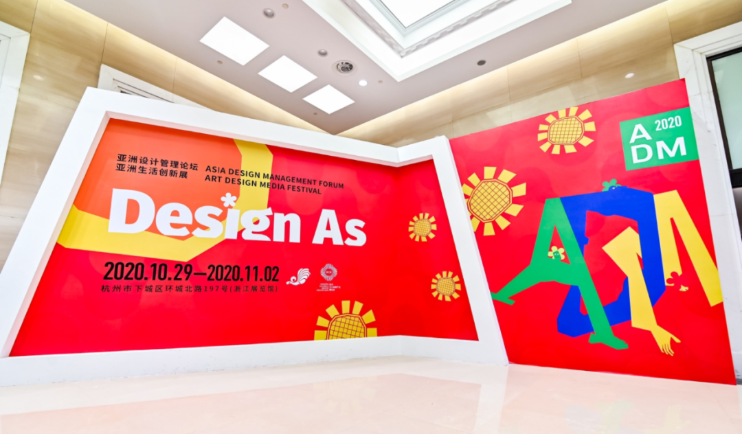 人民文創探展ADM，尋找更年輕的可能