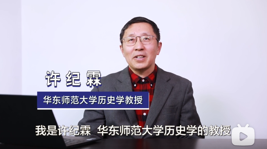 專訪 | 許紀霖，教授在B站