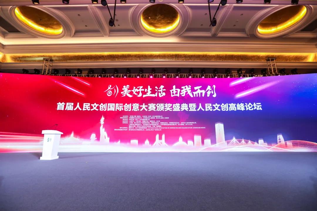 是時(shí)候“盤一盤”首屆人民文創(chuàng)國(guó)際創(chuàng)意大賽的獲獎(jiǎng)作品了