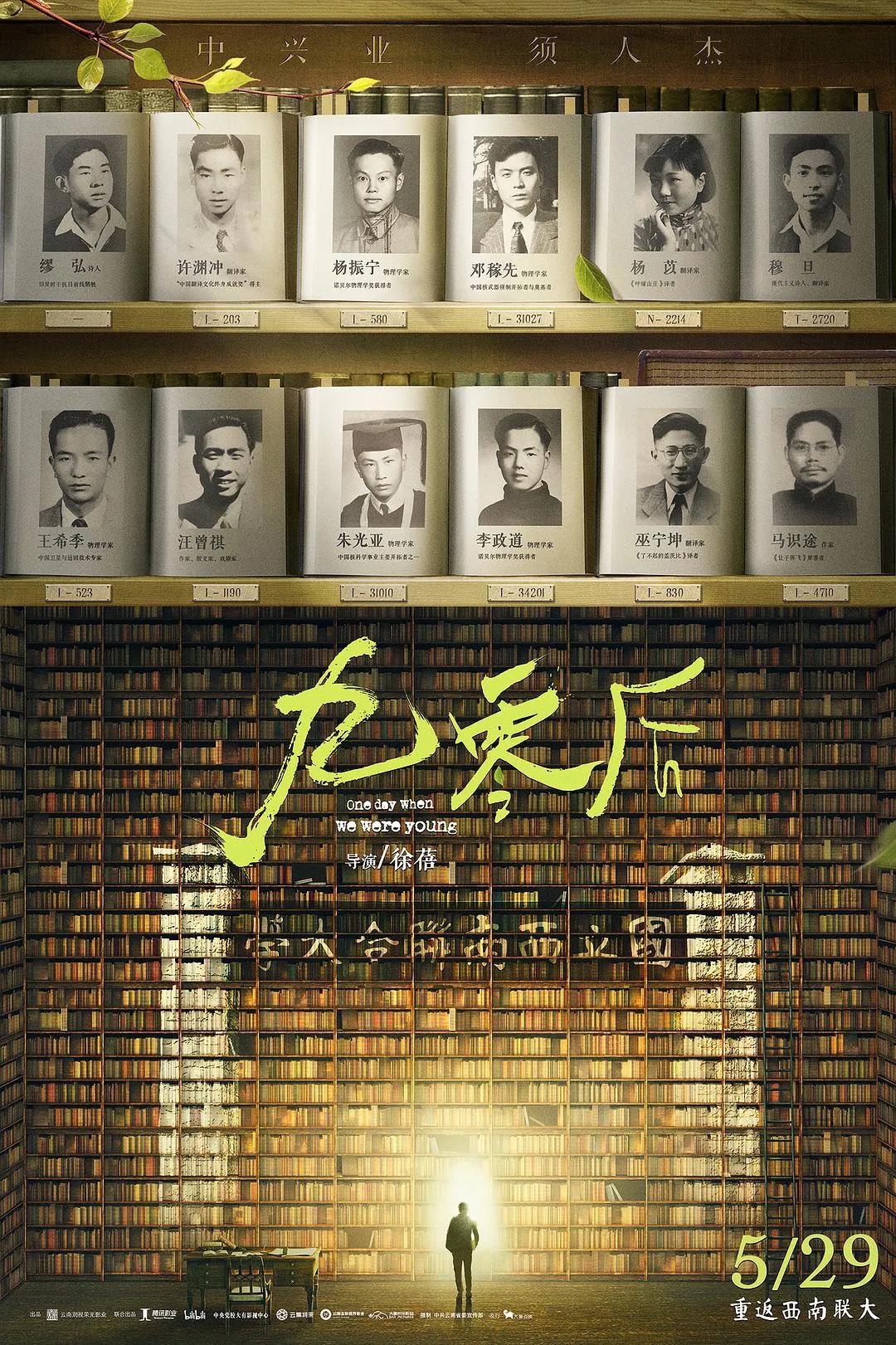 《九零后》，刻滿皺紋的青春片