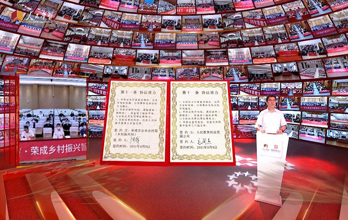 全國首個(gè)“人民學(xué)習(xí)·鄉(xiāng)村振興縣域覆蓋創(chuàng)新學(xué)習(xí)工程”落地山東榮成
