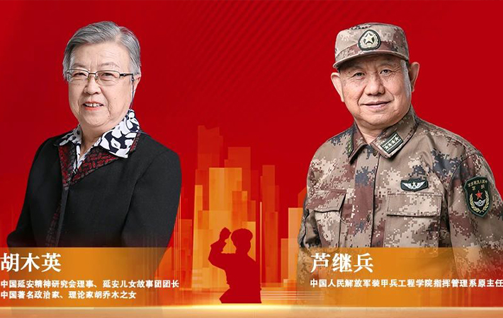 【課程回顧】胡木英、蘆繼兵：時代真實，講好中國故事——做堅定信念的共產黨人