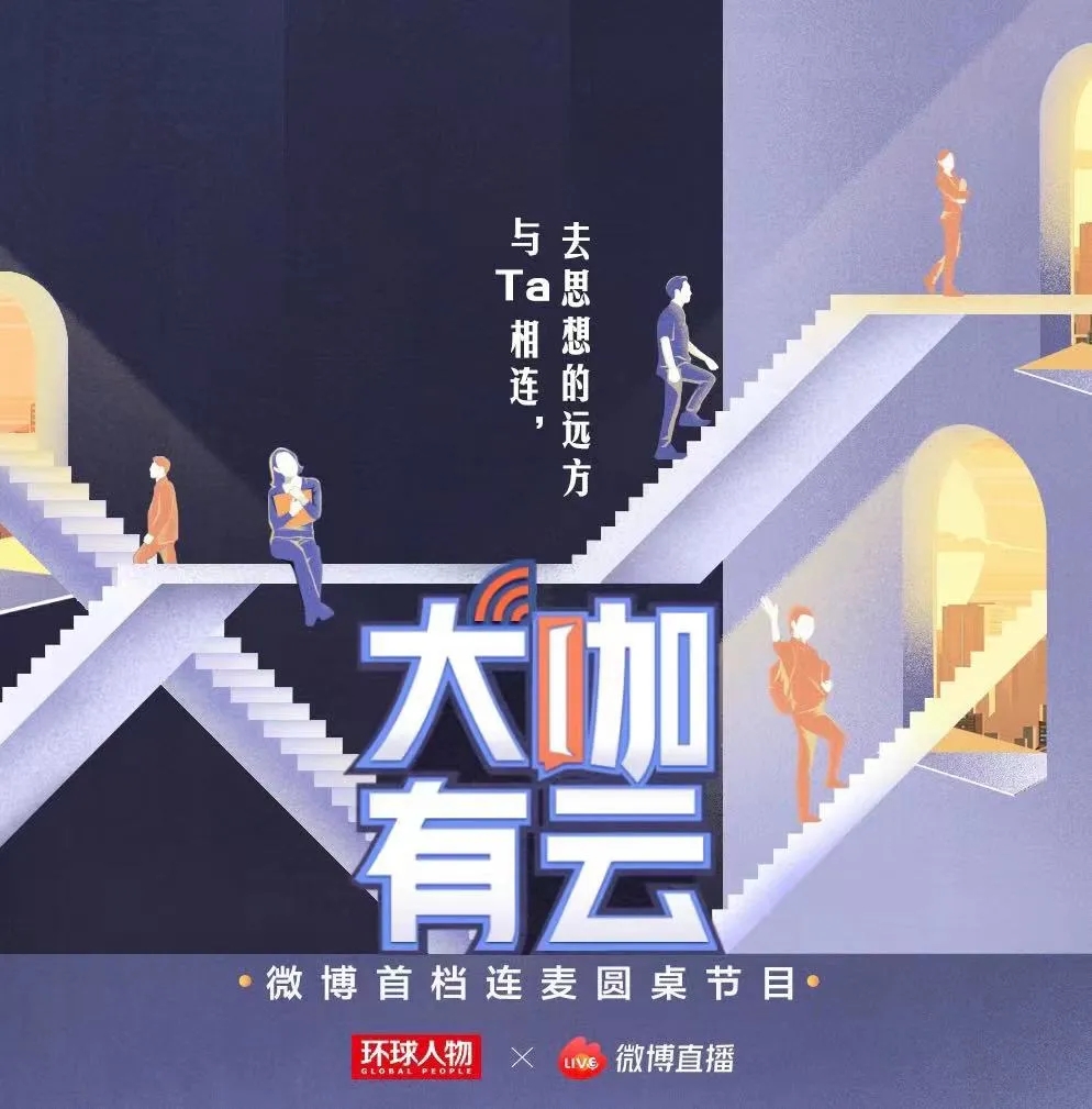 大咖有云｜這個冬天，跟著院士學防疫