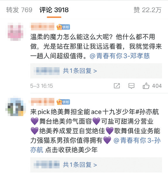 編劇汪海林：別讓資本成為破壞規則的“滅霸”