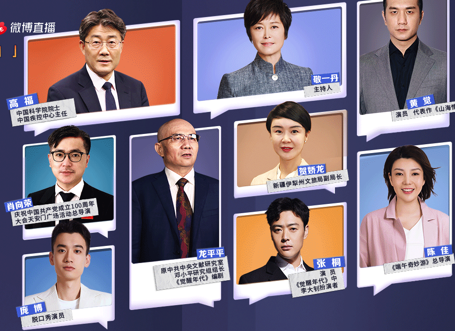 年度超級連麥突圍破圈 創新模式講述中國故事
