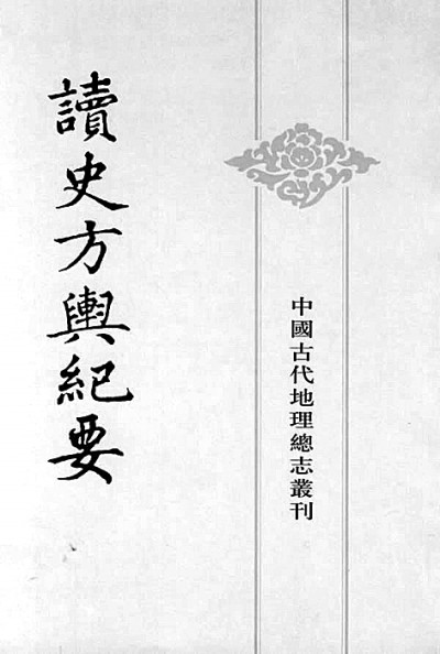 一代通儒顧炎武：不但是經師，而且是人師