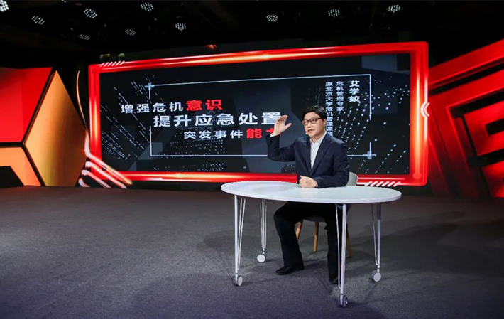 【課程回顧】艾學蛟：增強危機意識，提升應急處置突發事件能力
