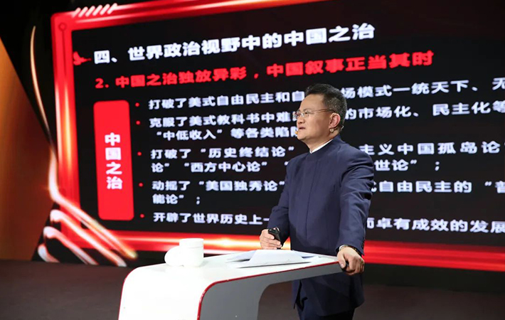 【課程回顧】張樹華《世界大變局中的中國民主比較優(yōu)勢與光明前景》